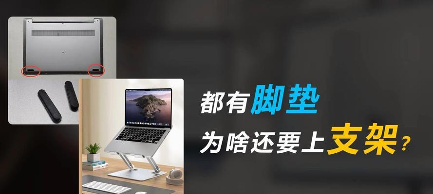 笔记本支架使用方法及好处是什么？