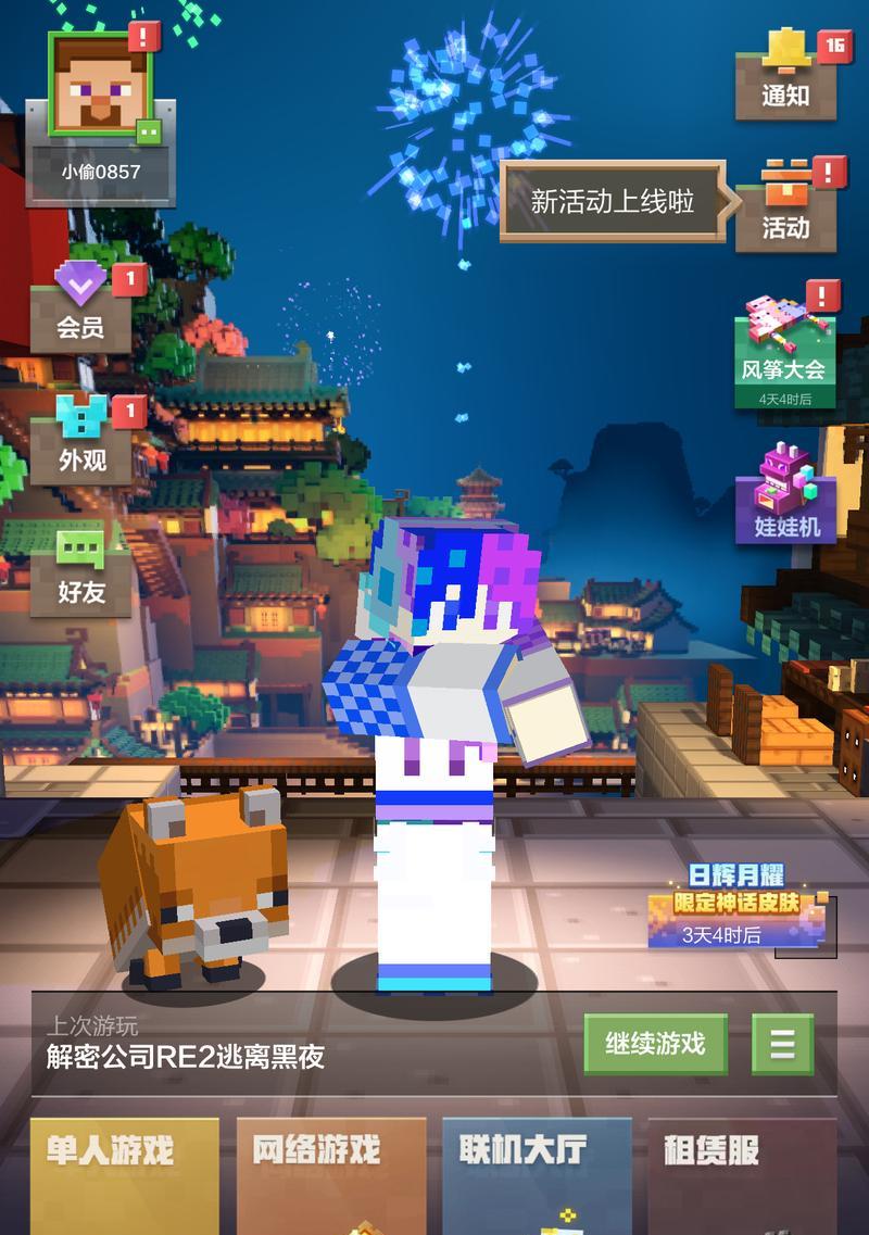 我的世界手机版中如何骑马？骑马的操作步骤是什么？