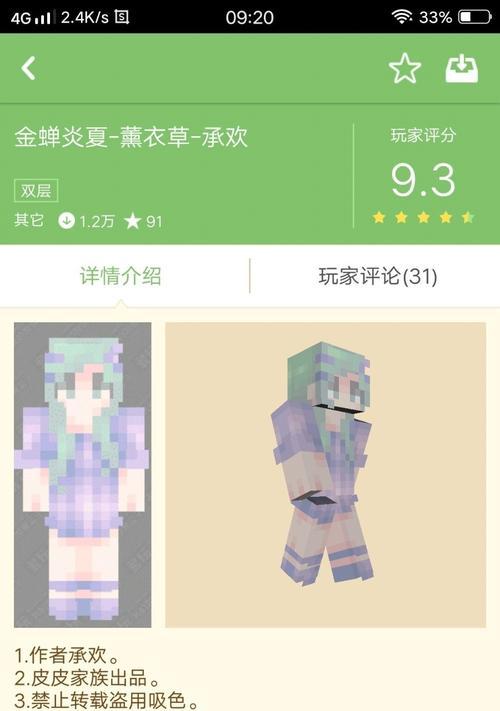 我的世界手机版中如何骑马？骑马的操作步骤是什么？