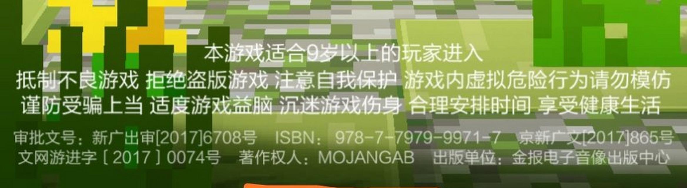 迷你世界更新提醒功能在哪里？