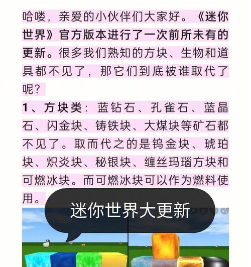 迷你世界更新提醒功能在哪里？