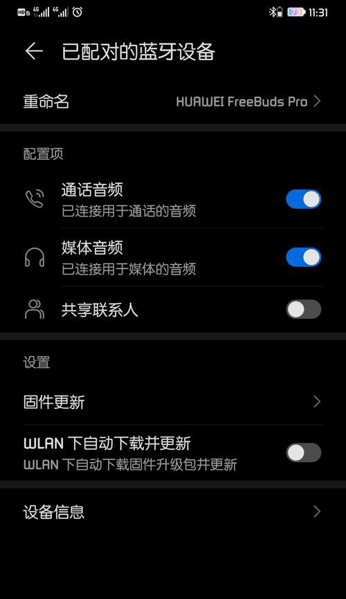 如何设置蓝牙控制多个手机进行拍照？步骤是什么？