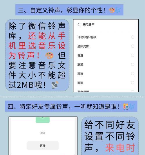 电脑微信无声音如何调整设置？