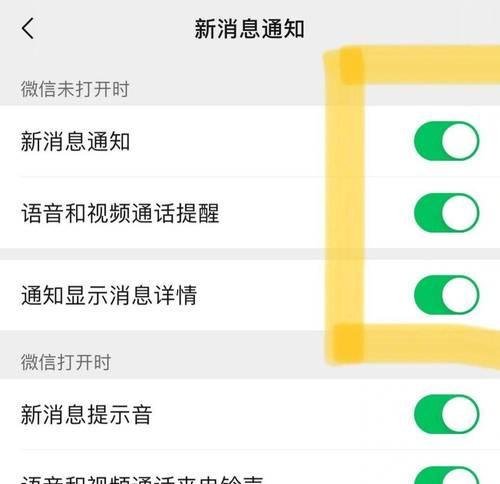 电脑微信无声音如何调整设置？