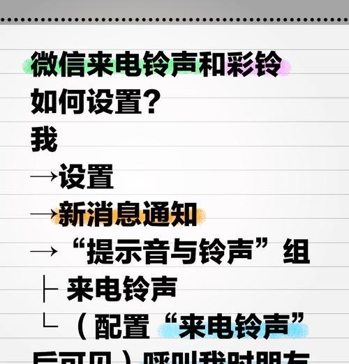 电脑微信无声音如何调整设置？
