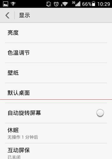 怎么减少屏幕亮度导致电脑黑屏？如何调整亮度设置？