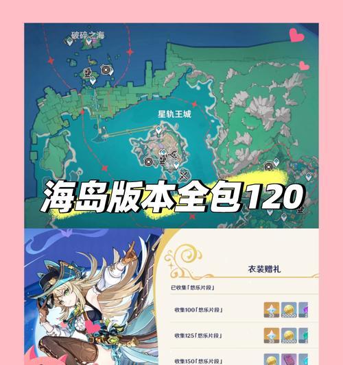 原神中如何找到可以开往离岛的船只？离岛的地理位置在哪里？