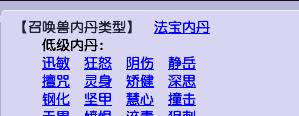 梦幻西游抓鬼内丹任务完成方法是什么？如何做抓鬼内丹任务？