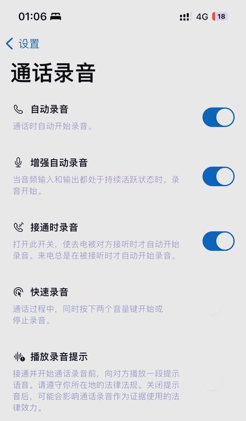 苹果手机如何使用语音拍照功能？