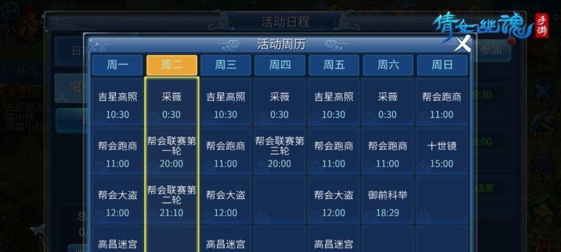 端游与手游互通活动详情是什么？
