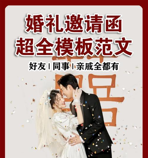 手机拍照邀请模板设置方法是什么？