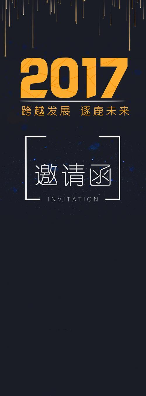 手机拍照邀请模板设置方法是什么？