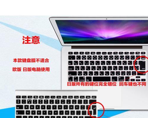 苹果笔记本超薄保护壳拆卸方法是什么？需要注意什么？