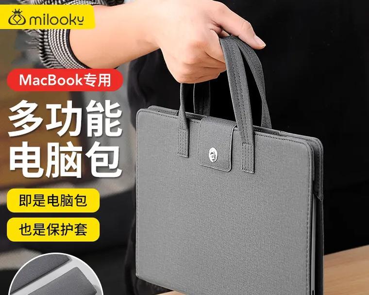 苹果笔记本超薄保护壳拆卸方法是什么？需要注意什么？