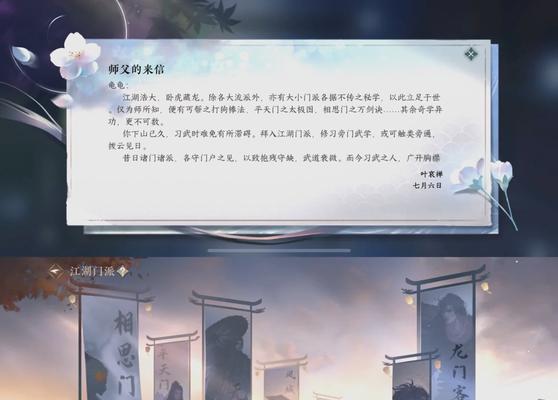 哪个门派在手游中最受欢迎？如何选择？