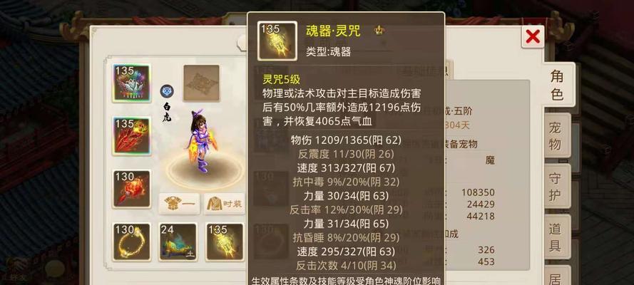 问道中变异宠物如何获得？