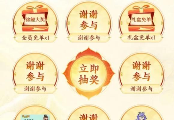 梦幻西游锦衣抽奖价格是多少？