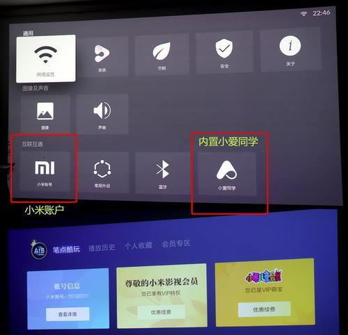 小米投影仪如何调整音量和声音设置？