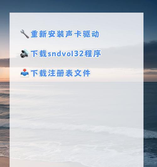 电脑无声音时如何检查驱动问题？
