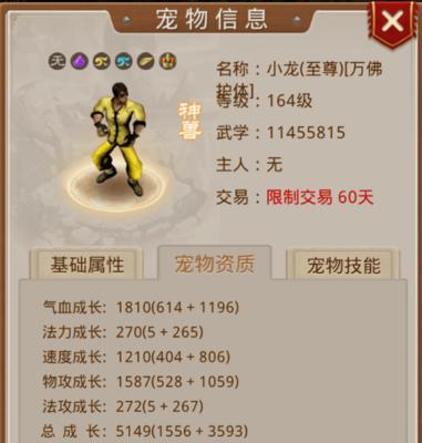 问道元宝如何出售？出售元宝有哪些步骤？
