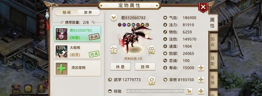 问道元宝如何出售？出售元宝有哪些步骤？