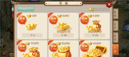 问道元宝如何出售？出售元宝有哪些步骤？