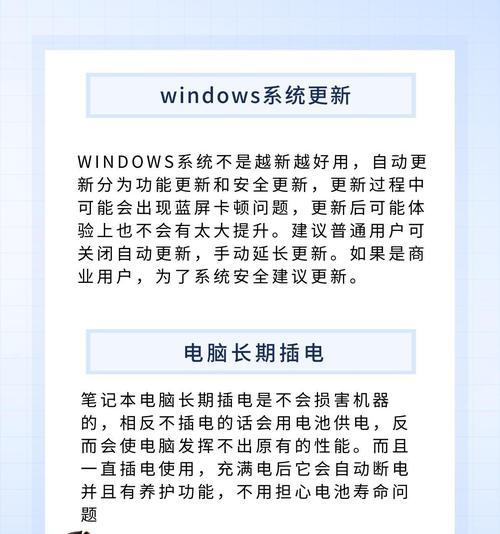 新笔记本电脑使用指南？