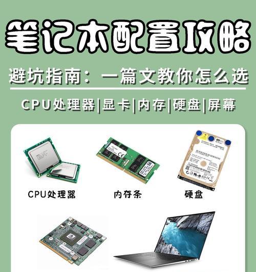新笔记本电脑使用指南？