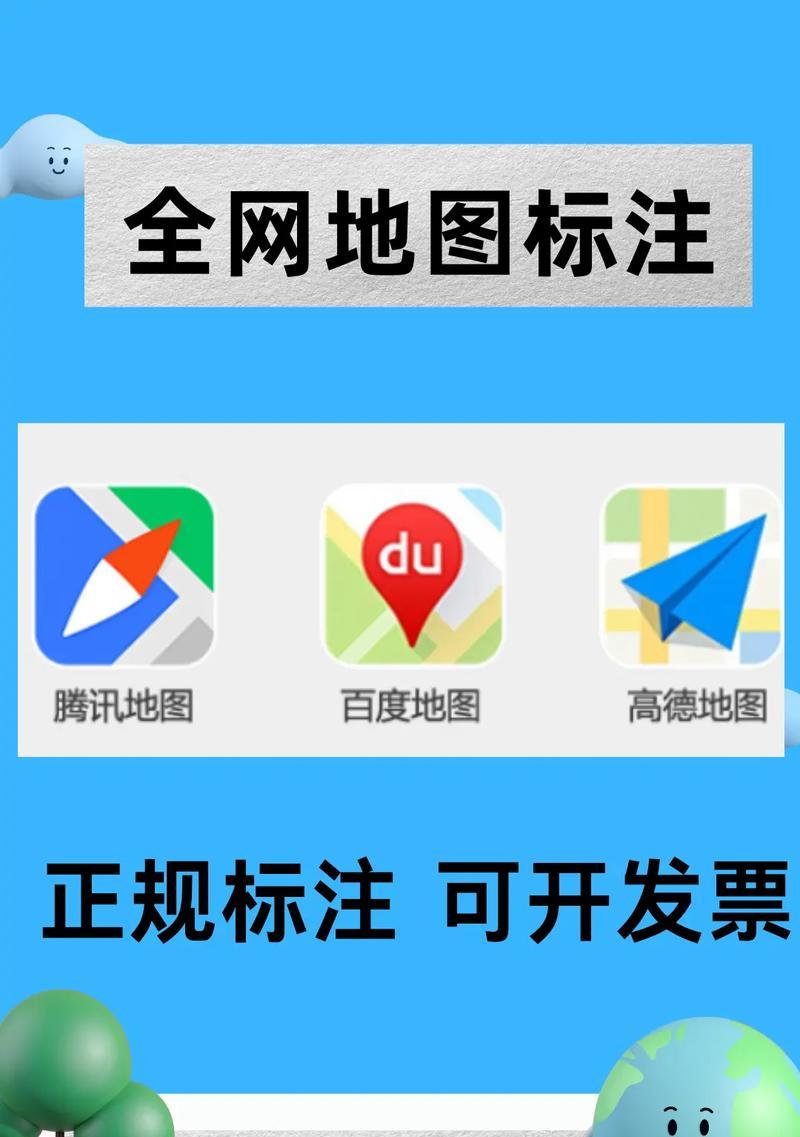 电脑上如何打出地图标志符号？