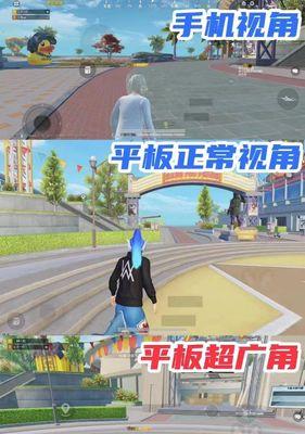 绝地求生中摇杆视野设置如何调整？调整后的效果如何？