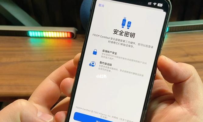 苹果笔记本的安全秘钥如何激活？使用安全秘钥的步骤是什么？