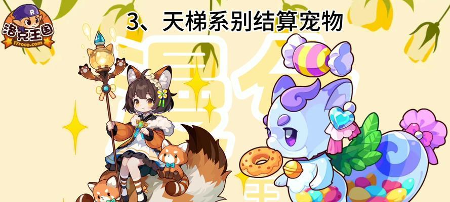 洛克王国如何更换宠物动漫头像？有哪些步骤？