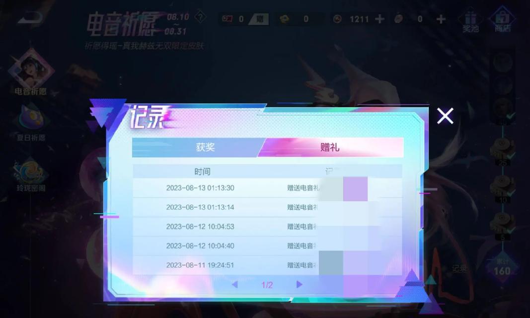 抽到瑶真我皮肤需要多少钱？