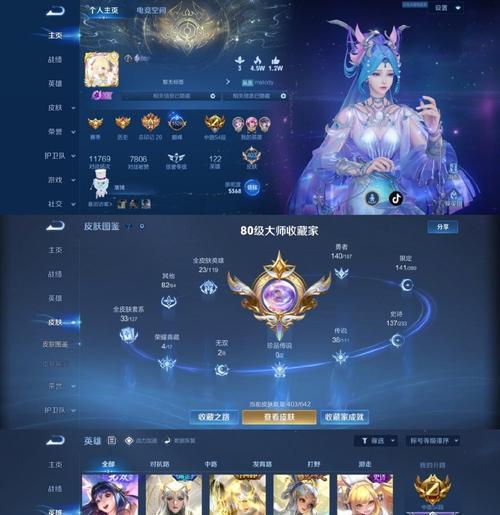 抽到瑶真我皮肤需要多少钱？