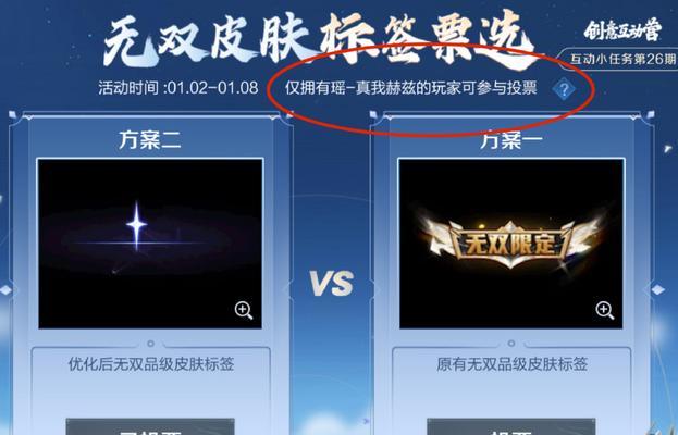 抽到瑶真我皮肤需要多少钱？