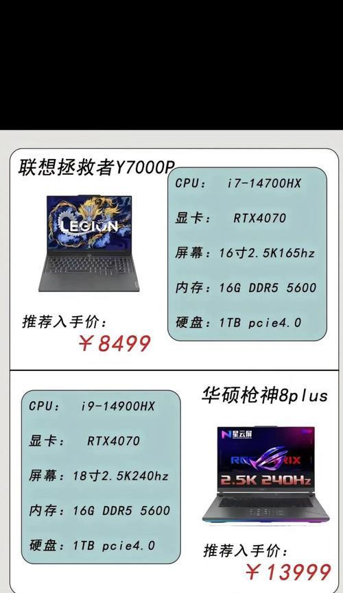 4900能买什么笔记本电脑？哪款性价比高？