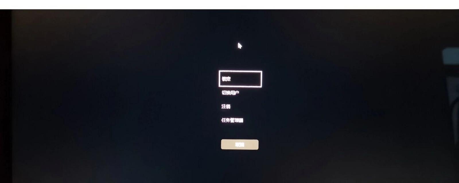 华为电脑黑屏问题如何解决？