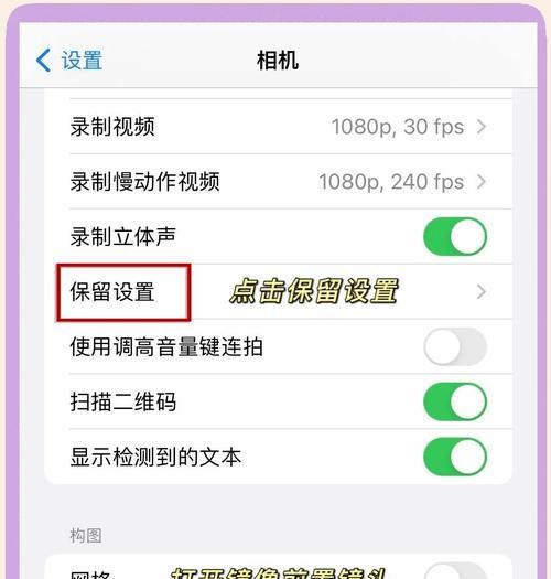 苹果手机拍照镜像反了怎么办？如何调整？