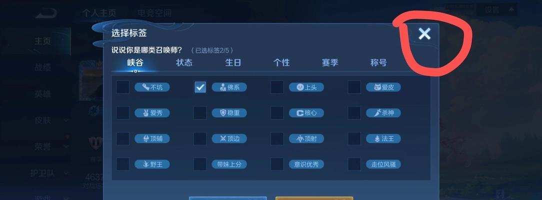 王者荣耀怎么改定位？定位修改的方法和可能的影响是什么？