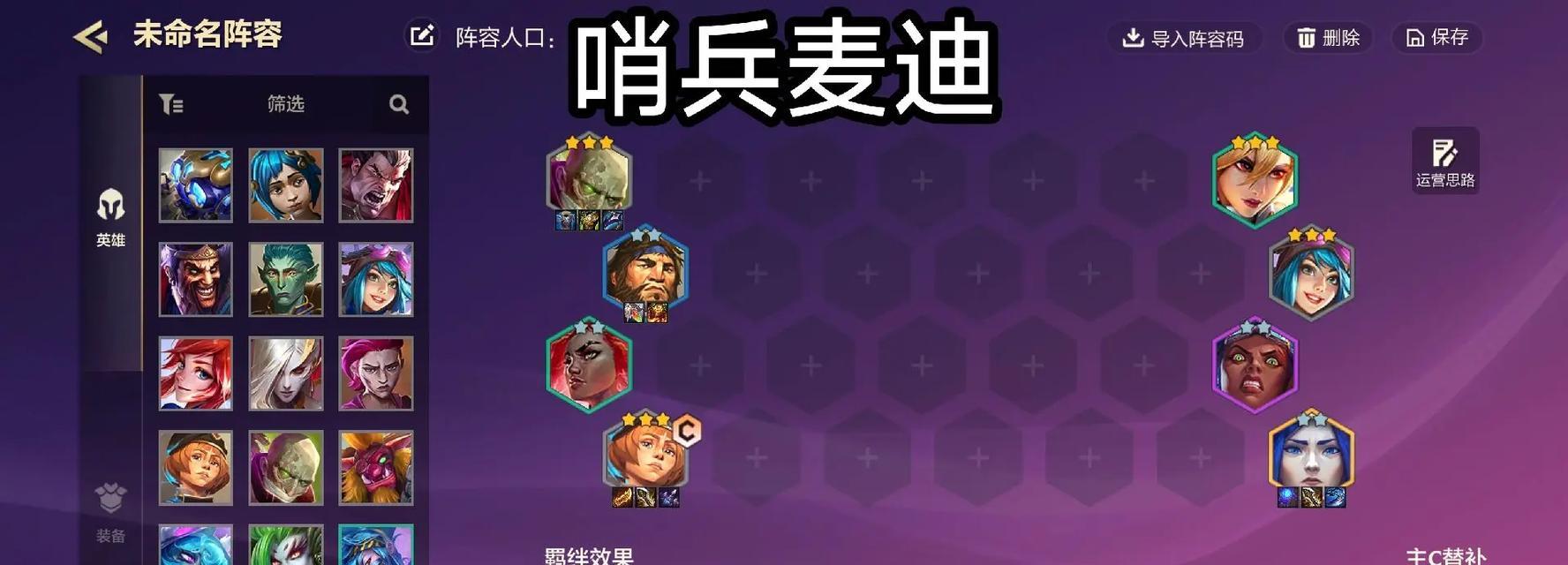 王者荣耀下局组合是什么？有哪些强力搭配推荐？