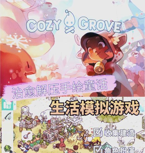 治愈系角色扮演手游推荐？这些手游有什么特点？