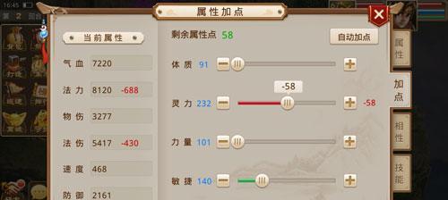 手游问道水技能如何加点？加点顺序是什么？