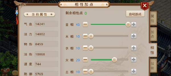 手游问道水技能如何加点？加点顺序是什么？