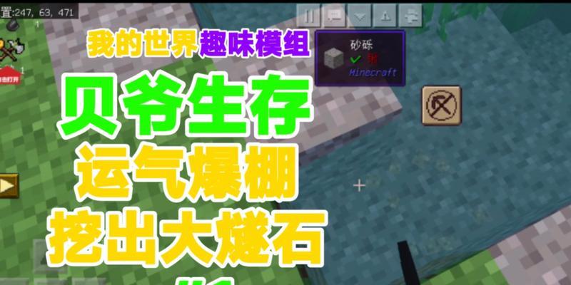 在《我的世界》中燧石如何使用？用途有哪些？