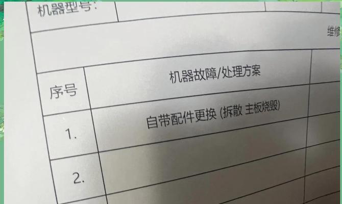笔记本屏幕灭了自动重启是什么原因？