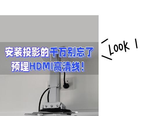 投影仪幕布吊顶安装方法是什么？如何正确安装？