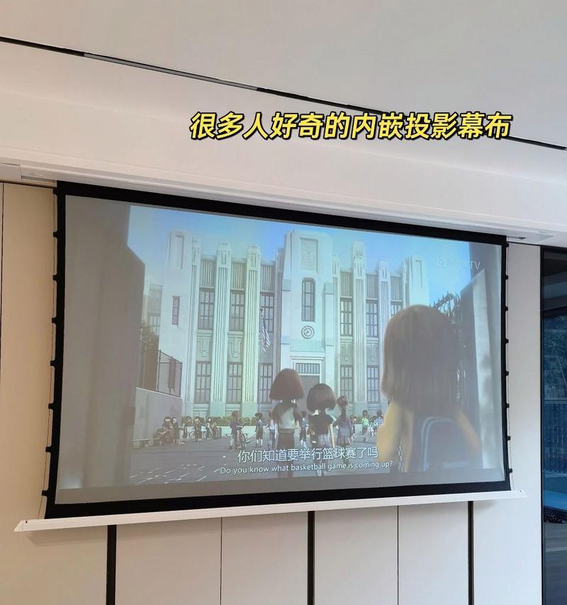 投影仪幕布吊顶安装方法是什么？如何正确安装？