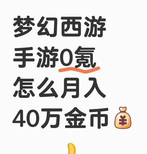 笔记本电脑贴脸玩游戏如何改善？