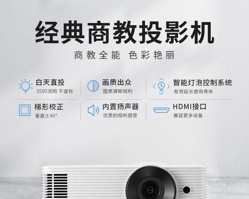 投影仪的pj设备指的是什么？