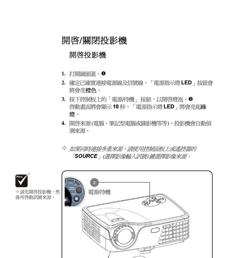 投影仪的pj设备指的是什么？